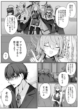 Page 3 of Akogare True Night  -  Longing True Night