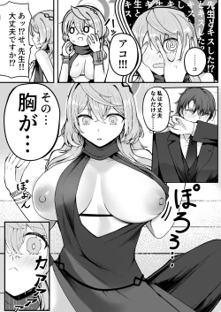 Page 8 of Akogare True Night  -  Longing True Night