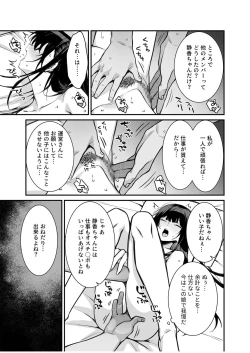 Page 17 of ウワサのVIPカード（1）