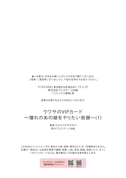 Page 33 of ウワサのVIPカード（1）