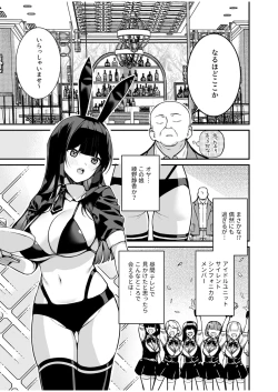 Page 7 of ウワサのVIPカード（1）