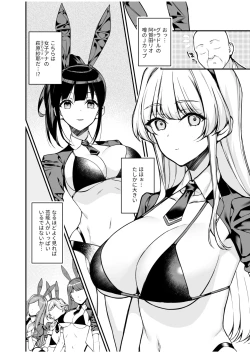 Page 8 of ウワサのVIPカード（1）