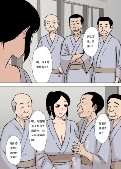 Page 6 of Ofuro to Hitozuma | 日菜子的温泉游记