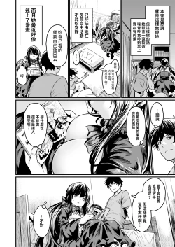 Page 4 of GHOSTxTRADE