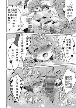 Page 14 of 討厭聖誕節的我卻靠著聖誕裝的巨乳妹妹從童貞畢業了!?