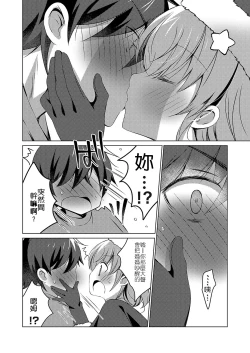 Page 6 of 討厭聖誕節的我卻靠著聖誕裝的巨乳妹妹從童貞畢業了!?