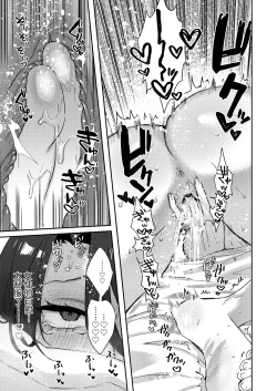 Page 27 of YakyuuOnanie Daisuki TS Kyonyuu Buchou ni Renzoku