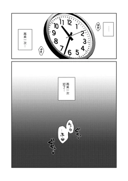 Page 28 of YakyuuOnanie Daisuki TS Kyonyuu Buchou ni Renzoku