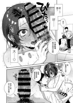 Page 56 of YakyuuOnanie Daisuki TS Kyonyuu Buchou ni Renzoku