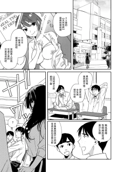 Page 5 of YakyuuOnanie Daisuki TS Kyonyuu Buchou ni Renzoku