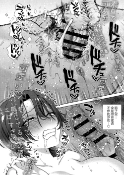 Page 62 of YakyuuOnanie Daisuki TS Kyonyuu Buchou ni Renzoku