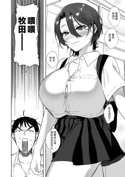 Page 68 of YakyuuOnanie Daisuki TS Kyonyuu Buchou ni Renzoku
