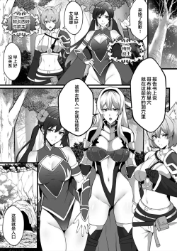 Page 7 of Goblin ga hisomu Dungeon de kurutte, midarete, mawa sa rete