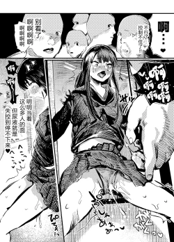 Page 12 of Youko Ayako