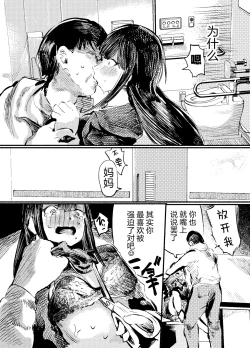 Page 14 of Youko Ayako