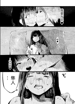 Page 24 of Youko Ayako