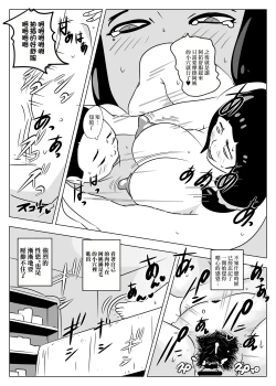 Page 21 of Oba-san wa   Hachuurui | 阿姨是爬虫類