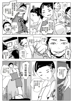 Page 28 of Oba-san wa   Hachuurui | 阿姨是爬虫類