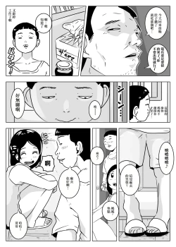 Page 2 of Oba-san wa   Hachuurui | 阿姨是爬虫類