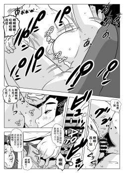 Page 33 of Oba-san wa   Hachuurui | 阿姨是爬虫類