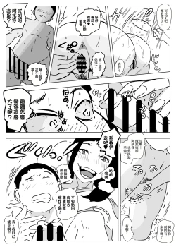 Page 35 of Oba-san wa   Hachuurui | 阿姨是爬虫類