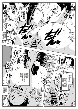 Page 37 of Oba-san wa   Hachuurui | 阿姨是爬虫類