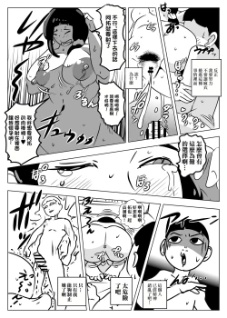 Page 38 of Oba-san wa   Hachuurui | 阿姨是爬虫類