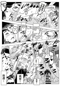 Page 41 of Oba-san wa   Hachuurui | 阿姨是爬虫類