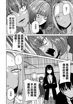 Page 86 of Zutto sono mama Kawarazu ni | 一直這樣毫無改變地（Ongoing）