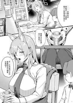 Page 14 of Kanna wa Chiisai Sensei ni Iyasaretai | 康娜她想被小不点老师治愈