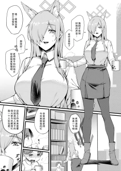 Page 5 of Kanna wa Chiisai Sensei ni Iyasaretai | 康娜她想被小不点老师治愈