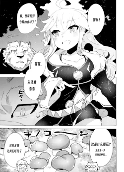 Page 4 of Love Magic Mushrooms 简体中文