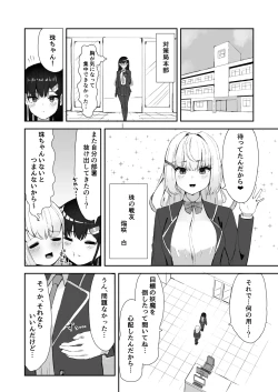 Page 17 of Elite Nouryokusha ga Akumu no Naka de Shokushu ni Haika Sareru Hanashi