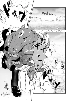 Page 2 of Elite Nouryokusha ga Akumu no Naka de Shokushu ni Haika Sareru Hanashi