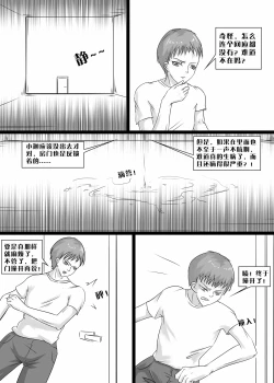 Page 15 of 我的妹妹玩捆绑失误了