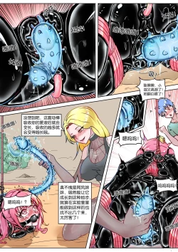 Page 177 of 我的妹妹玩捆绑失误了