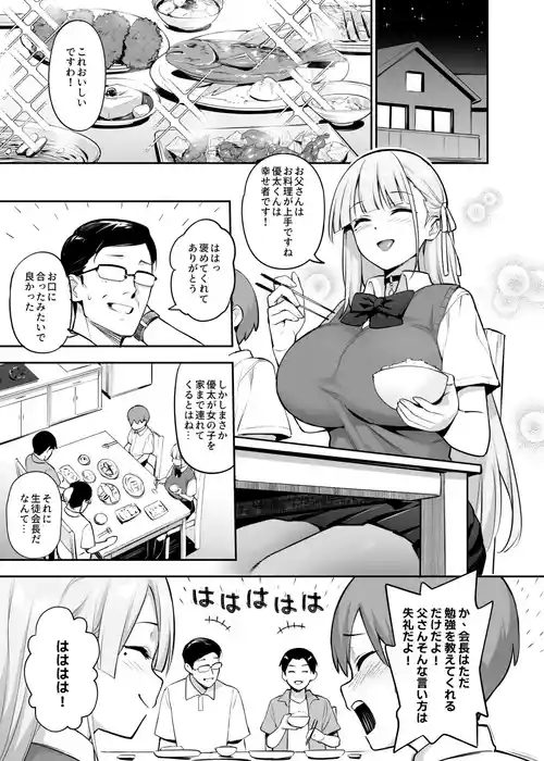 Download Akogare no Seitokaichou ga Kyonyuu Sugiru Ken 2 11