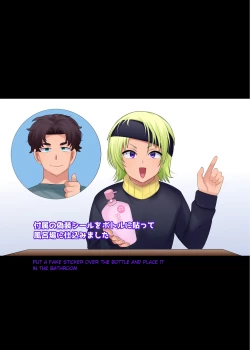 Page 4 of Little Sister-ification Shampoo