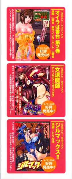 Page 3 of Limit Break chapt.1