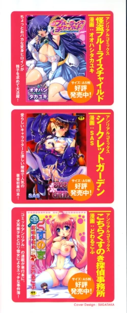 Page 4 of Limit Break chapt.1