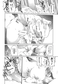 Page 104 of 3 Angels Short