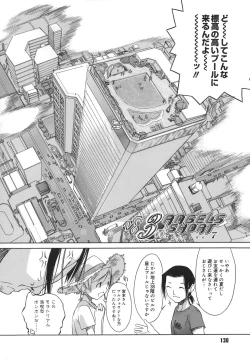 Page 130 of 3 Angels Short