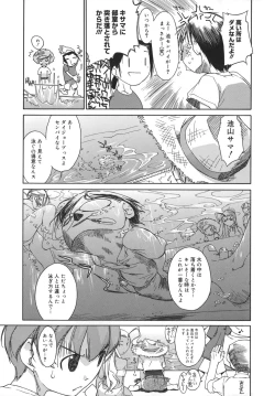 Page 131 of 3 Angels Short