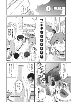 Page 150 of 3 Angels Short