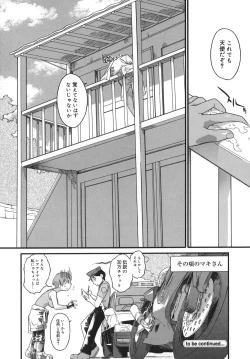 Page 194 of 3 Angels Short