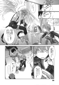 Page 200 of 3 Angels Short