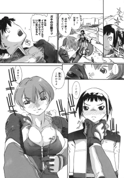 Page 206 of 3 Angels Short