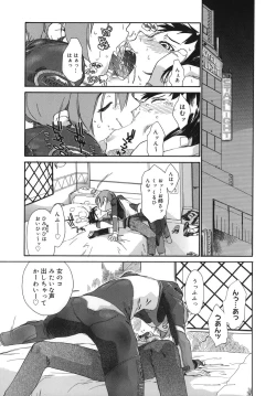 Page 207 of 3 Angels Short