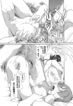 Page 215 of 3 Angels Short