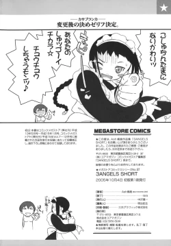 Page 224 of 3 Angels Short